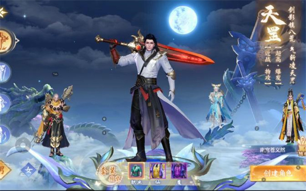 青云诀2官网版