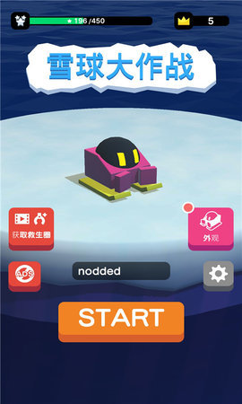 雪地大作战手机版