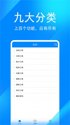 实用工具箱2023