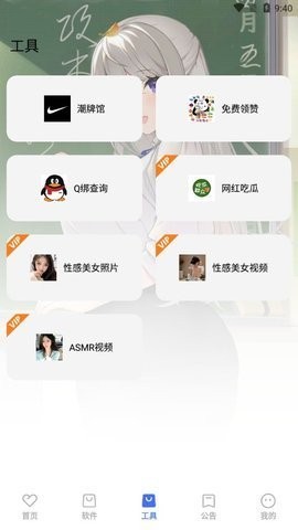 星辰软件库合集分享