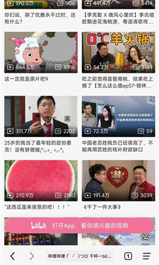 书签地球app