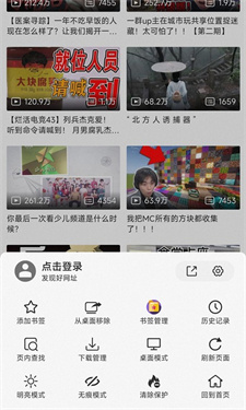 书签地球app