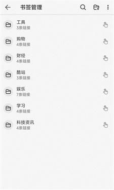 书签地球app