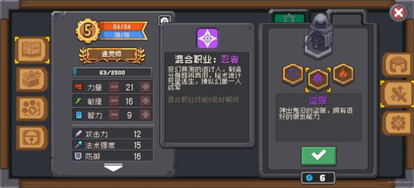 元气骑士新作