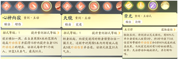 射雕手游