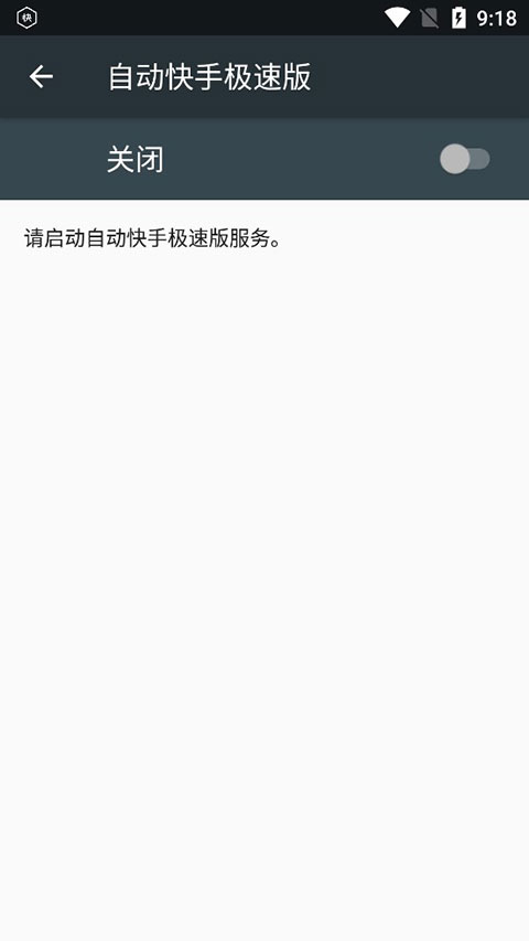 快手极速版自动刷金币脚本