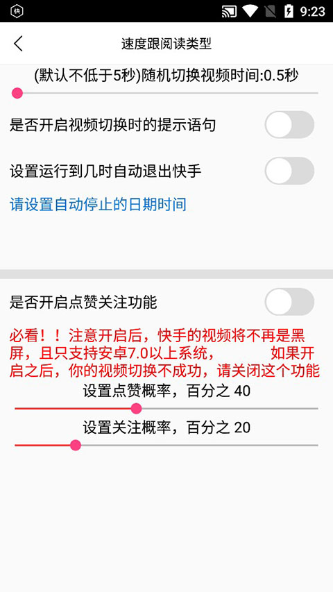 快手极速版自动刷金币脚本