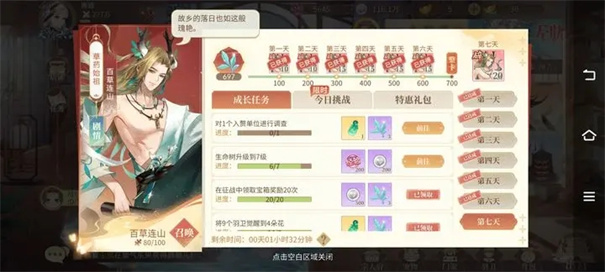 青鸾繁华录内置菜单版