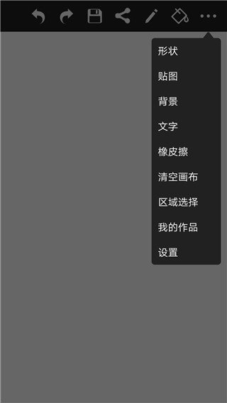 涂鸦画图