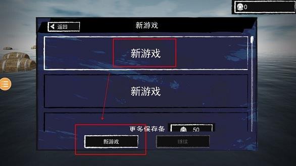 孤舟求生联机版无限珍珠