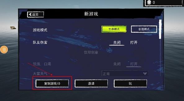 孤舟求生联机版无限珍珠