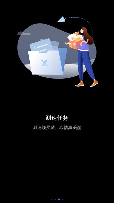 花瓣测速官网版