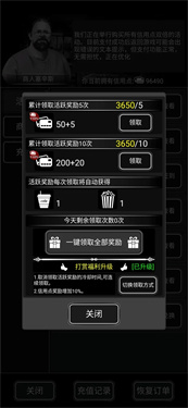 活下去单机版