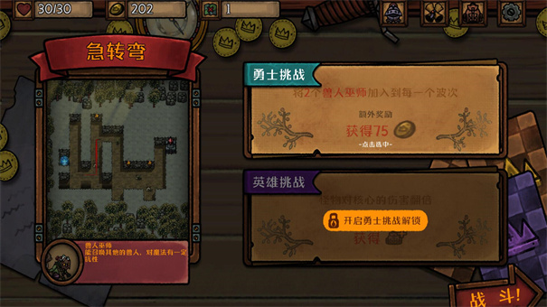 最终坚守手机版