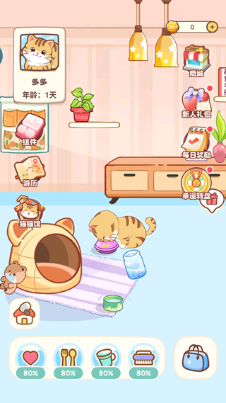 桌面喵最新版本