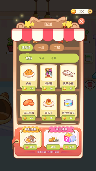 桌面喵最新版本
