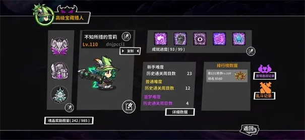 失落城堡内置菜单版
