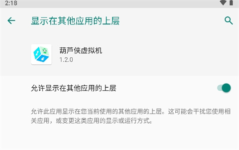 葫芦侠虚拟机免费版下载