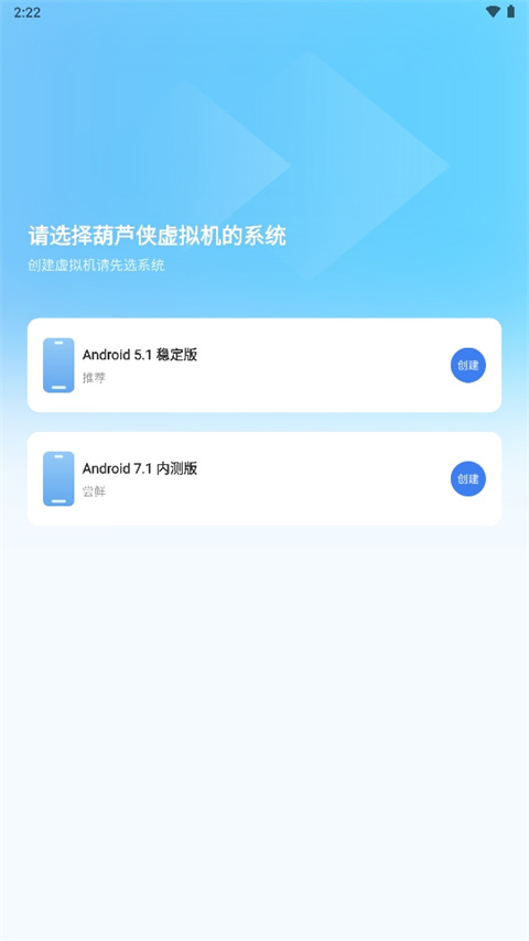葫芦侠虚拟机免费版下载