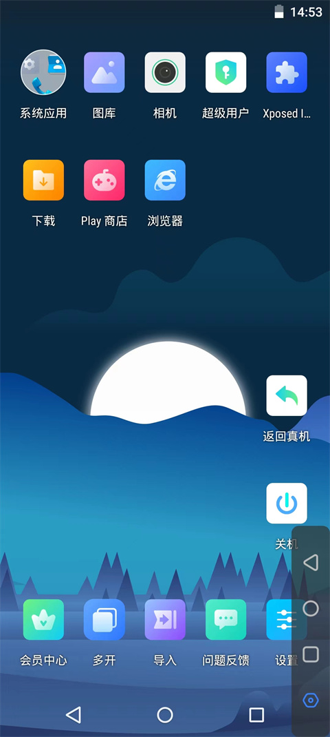 葫芦侠虚拟机免费版下载