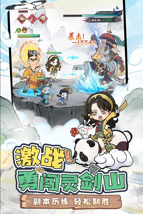 战盟大乱斗手游