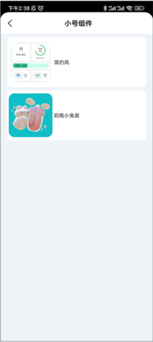 鲸鱼小组件免费版