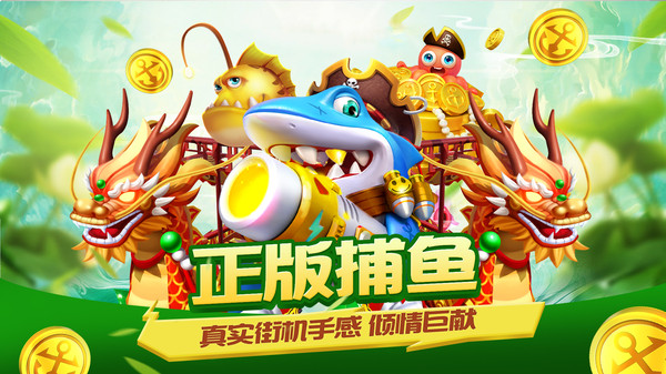 鱼乐达人