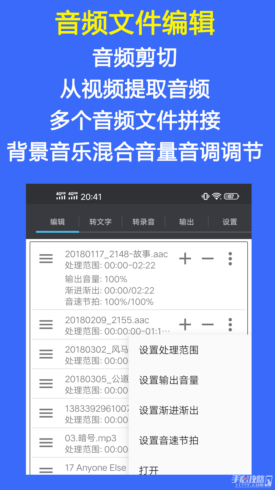 音频工具箱