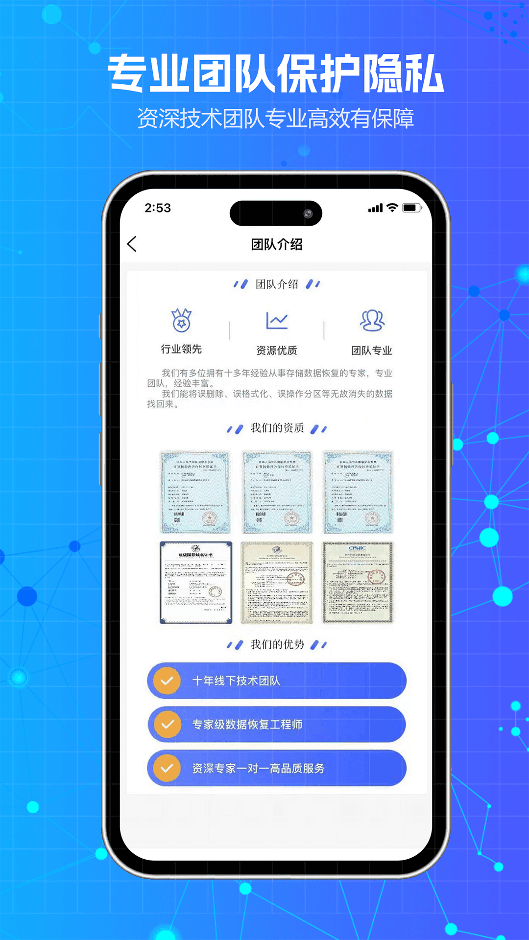 洛微数据恢复安卓版下载