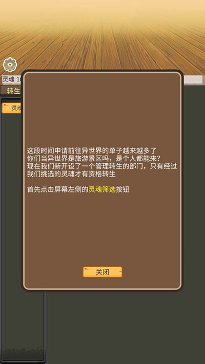 转生管理局内置菜单版