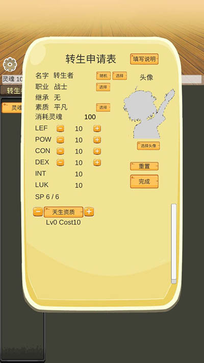 转生管理局内置菜单版