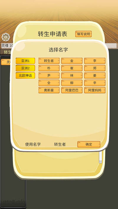转生管理局内置菜单版