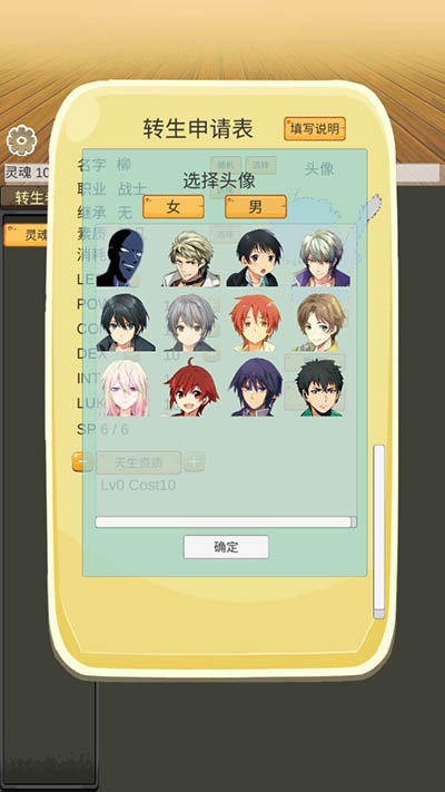 转生管理局内置菜单版