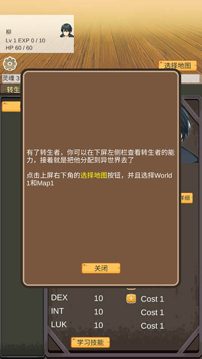 转生管理局内置菜单版