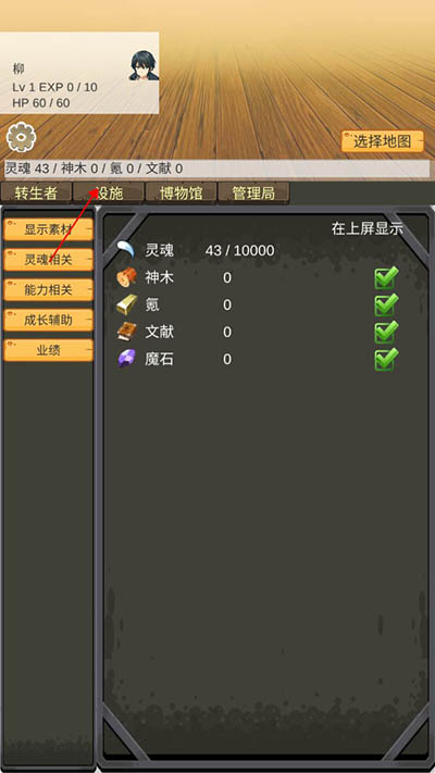 转生管理局内置菜单版