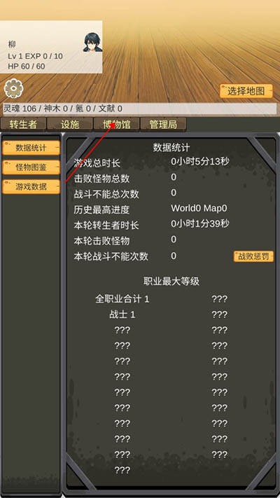 转生管理局内置菜单版