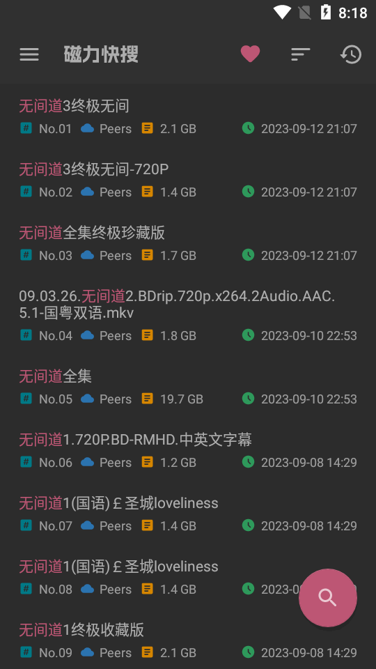 磁力快搜