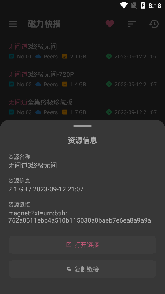 磁力快搜