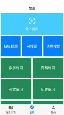 挑战答题助手app