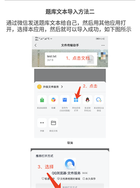 挑战答题助手app