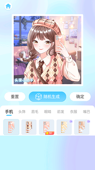 头像小助手无广告