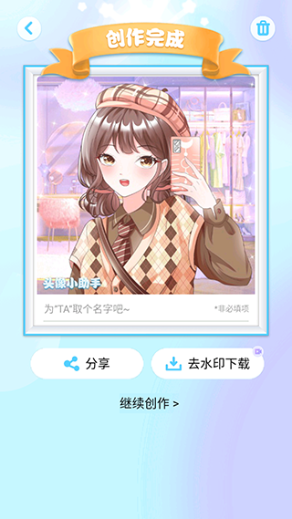 头像小助手无广告