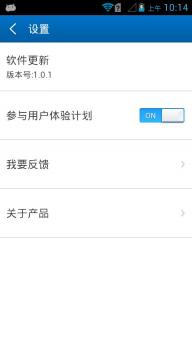 超级Root大师手机版