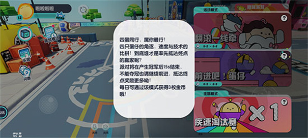 蛋仔派对国际服手机版