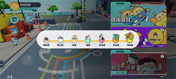 蛋仔派对国际服手机版