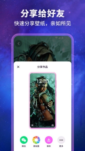 壁纸星球最新版永久免费下载