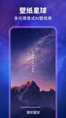 壁纸星球最新版永久免费下载