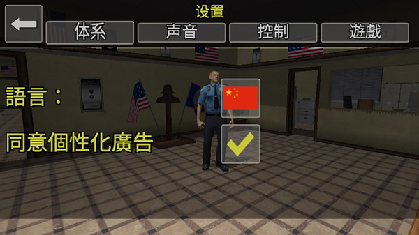 警察模拟器手机版