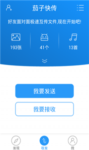 茄子快传中文版