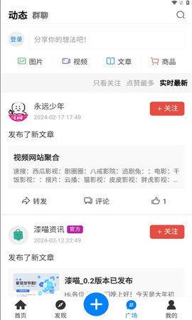 漆喵软件库